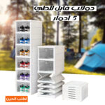 ⁦دولاب قابل للطي ٥ أدوار للتخييم⁩ - الصورة ⁦4⁩