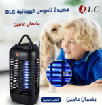 ⁦مصيدة ناموس كهربائية DLC بضمان عامين⁩ - الصورة ⁦5⁩