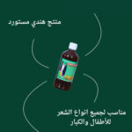 ⁦زيت الشعر 108 عشبة الهندي للتطويل والتكثيف⁩ - الصورة ⁦3⁩