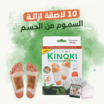 ⁦• 10 لاصقة ازالة السموم من الجسم⁩ - الصورة ⁦5⁩