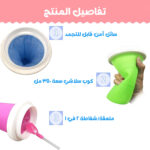 ⁦كوب صنع آيس كريم سلاشى الحديث⁩ - الصورة ⁦3⁩