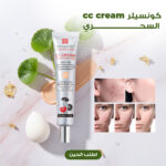⁦كريم اساسcc cream السحري من Centella⁩ - الصورة ⁦4⁩