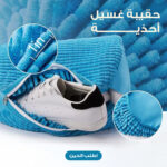 ⁦حقيبة غسيل أحذية⁩ - الصورة ⁦4⁩