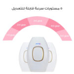 جهاز ازالة الشعر بالليزر ضمان عام