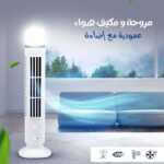 ⁦مروحة ومكيف هواء عمودية مع إضاءة⁩ - الصورة ⁦2⁩