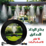 ⁦بخاخ الحدائق رذاذ 10 متر  و 10 فتحات للرش⁩ - الصورة ⁦6⁩