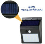 ⁦كشاف الطاقة الشمسية للمنزل من DLC بضمان عامين⁩ - الصورة ⁦4⁩