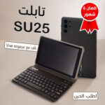 ⁦• تابلت شبيةالسامسونج  9 بوصة  + مجموعة هدايا (ضمان 6 شهور)⁩ - الصورة ⁦4⁩