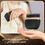 ⁦مجموعة العيد للعناية بالشعر⁩ - الصورة ⁦4⁩