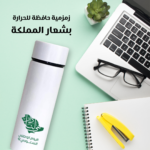 ⁦كوب حافظ للحرارة ذكي لليوم الوطني⁩ - الصورة ⁦5⁩