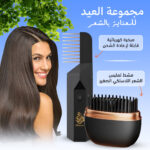 ⁦مجموعة العيد للعناية بالشعر⁩ - الصورة ⁦5⁩