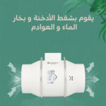 ⁦شفاط ومروحة متنقلة 2 في 1 ضمان عامين⁩ - الصورة ⁦3⁩