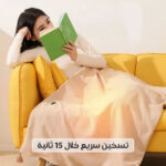 ⁦بطانية حرارية قابلة للارتداء⁩ - الصورة ⁦4⁩