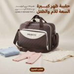 حقيبة ظهر كبيرة السعة للأم والطفل مصنوعة من البوليستر مع مساحة تخزين مدمجة لحفاضات الأطفال