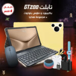 ⁦تابلت GT200 بكيبورد و ماوس بلوتوث (ضمان 6 اشهر ) + مجموعة هدايا⁩ - الصورة ⁦5⁩
